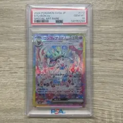 2026年最新】ニンフィアex sar psa10の人気アイテム - メルカリ