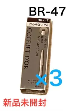 2025年最新】コフレドール アイブロウペンシル br-47の人気