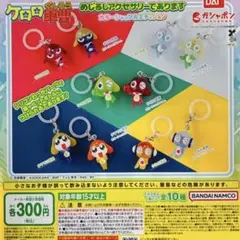 ケロロ軍曹 めじるしアクセサリー コンプリート　10種セット