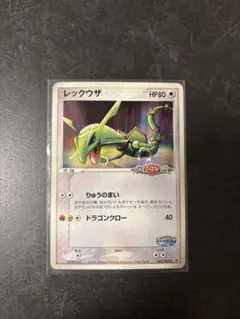 レックウザ 014/PCG-P ポケモンカード 2 - メルカリ