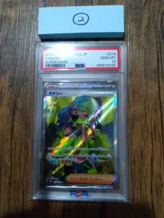 PSA9 フラージェスEX SR 1ED 092 - メルカリ