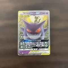 ゲンガー＆ミミッキュGX ポケモンカードのサムネイル