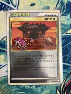 2026年最新】焼けた塔 ミラーの人気アイテム - メルカリ