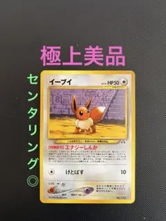 2025年最新】ポケモンカードネオ 遺跡をこえて・・・の人気アイテム