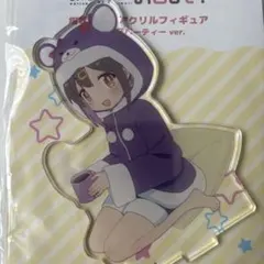 おにまい 緒山みはり アクリルフィギュア パジャマパーティーver.のサムネイル