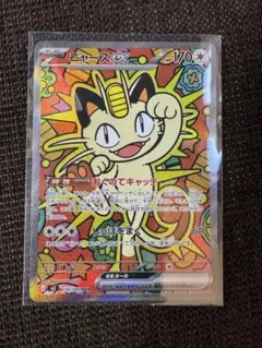 ニャースex SAR ムニキスゼロ 114/080