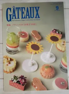 GATEAUX ガトー 雑誌 24冊セット まとめ売り 洋菓子 ケーキ レシピ 2025年最新】日本洋菓子協会の人気アイテム - メルカリ