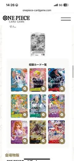 ワンピース カードゲーム プローモーションパックEX Vol.3 未開封1パック