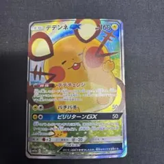 2026年最新】デデンネgx saの人気アイテム - メルカリ