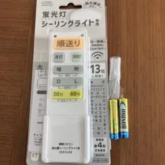 リモコン 照明部品