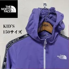 【美品】THE NORTH FACE キッズ ウィンドブレーカー 150のサムネイル