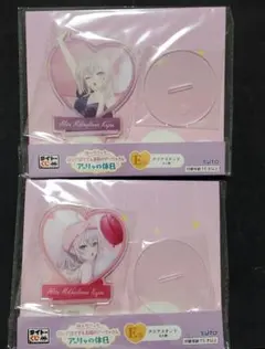 時々ボソッとロシア語でデレる隣のアーリャさん　アーリャの休日　E賞2点セット