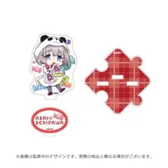 アイドルマスターシャイニーカラーズ アクリルスタンド 芹沢あさひ