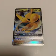 カイリューGX SR サン&ムーン 強化拡張パック ドラゴンストーム | Mercari