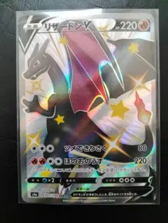 【美品】リザードンV SSR S4a シャイニースターV 307/190