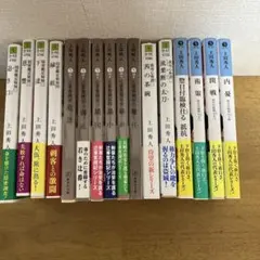 歴史小説