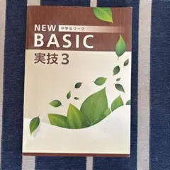 2025年最新】中学実技教科の人気アイテム - メルカリ