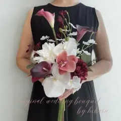 白　ボルドー　胡蝶蘭 アーティフィシャルフラワーブーケ ウェディング 前撮り