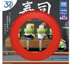 トイストーリー リトルグリーンメン ガチャガチャ 寿司　たまご・サーモン