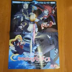 映画 ゾンビランドサガ ゆめぎんがパラダイス B2ポスター（旧