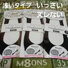 ３足組♪　一切ズレない…フットカバー　(23～25)