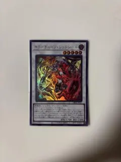 2026年最新】キラーチューン・レッドシール プリズマの人気アイテム