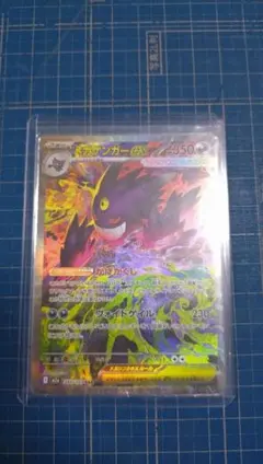 メガゲンガーex SAR M2α　240/193