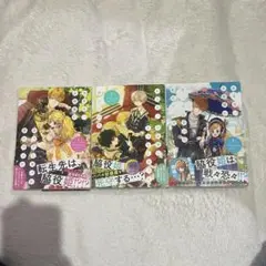 ある日、お姫様になってしまった件について 1~3巻セット