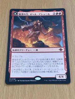 最深の力、オヘル・アショニル　日本語