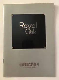 Audemars オーデマピゲ Royal Oak ロイヤルオーク 専用カタログのサムネイル