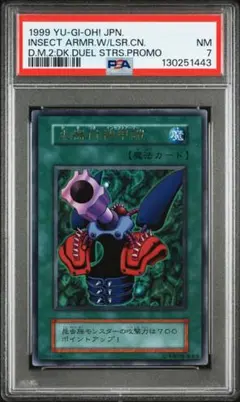 2025年最新】火器付インセクトアーマーの人気アイテム - メルカリ