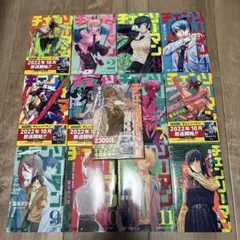 チェンソーマン 1-11巻セット