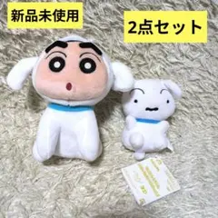 新品未使用❁シロ＆クレヨンしんちゃん❁ぬいぐるみ２点セット