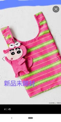 新品未開封！完売品！ローリーズファーム クレヨンしんちゃん エコバッグのサムネイル