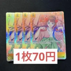 ワンピースカード 光月日和 4枚セット OP06-106 - メルカリ