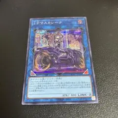 i:pマスカレーナ