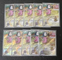 ポケモンカード ラッキー AR 10枚セット - メルカリ