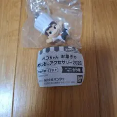 ペコちゃん お菓子のめじるしアクセサリー2026 新品未使用
