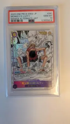 2025年最新】ギア2 ルフィ コミパラの人気アイテム - メルカリ