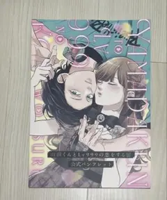 ももいろクローバーZ ももクロ秋の2大祭り「男祭り2012-Dynamism