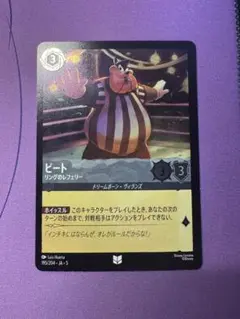 ピート　リングのレフェリー　foil