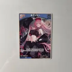 ホロライブカード 森カリオペ プロモ 極稀 ホロカ - メルカリ