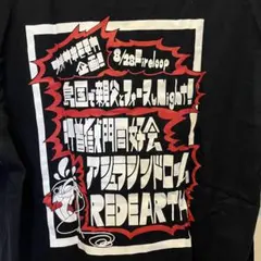 浦和レッズ URAWA BOYS Tシャツ THE GIGA - メルカリ