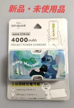 新品・ 미사용 品 リロ＆スティッチ リチウムイオン充電器 4000mAh