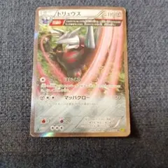 ドリュウズ R XY5 ガイアボルケーノ 049/070