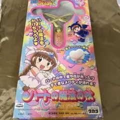 2025年最新】魔法陣グルグル ハートの魔法の杖の人気アイテム - メルカリ