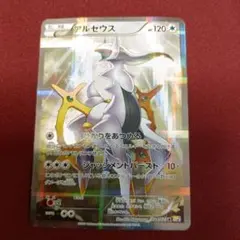 アルセウス R XY コンセプトパック「伝説キラコレクション」 キラ 024