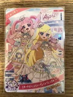 【匿名配送】ひみつのアイプリ　エターナルジュエルシークレットフレンズ♾️ みつき