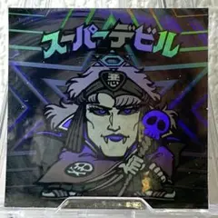 【良品+】ビックリマン　ホロセレクション2