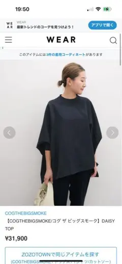 2025年最新】cogthebigsmoke デイジートップの人気アイテム - メルカリ